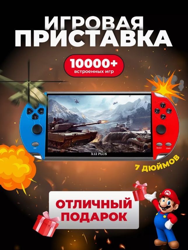 Игровая...