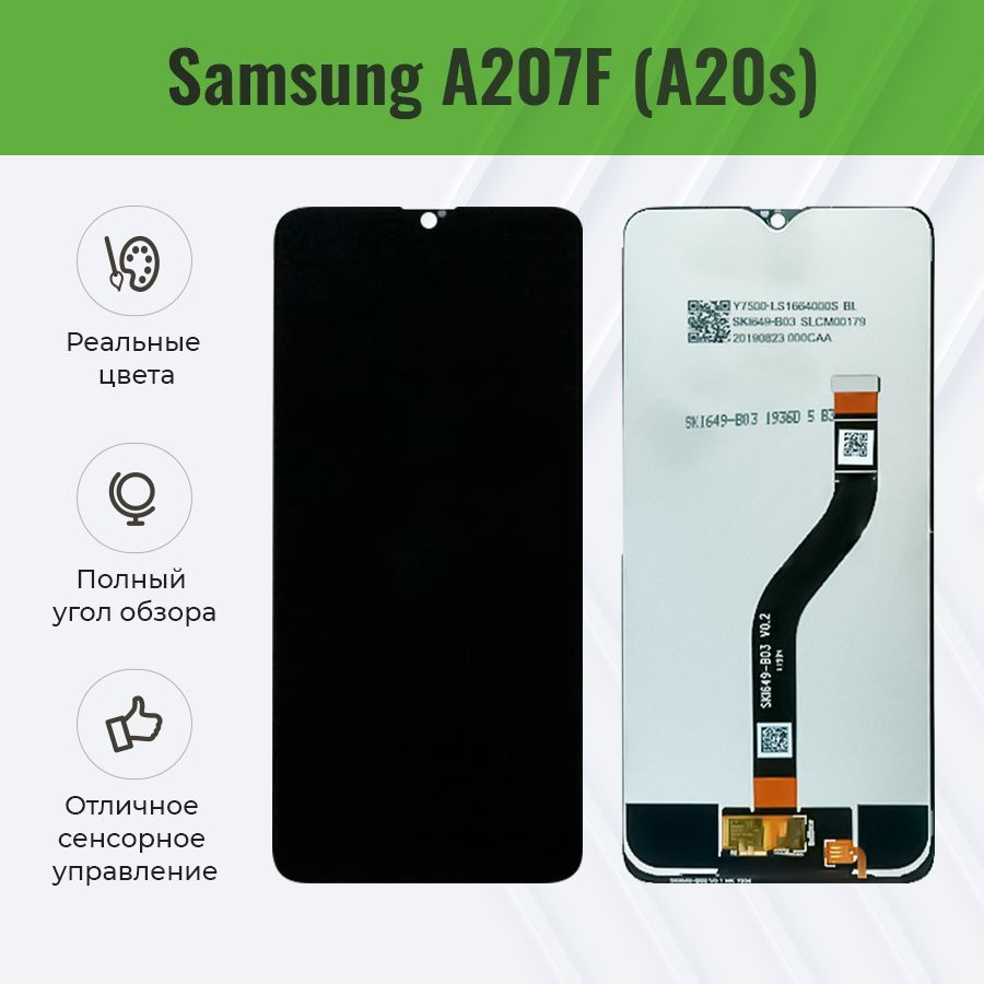 Дисплей для Samsung A207F (A20s) в сборе с тачскрином