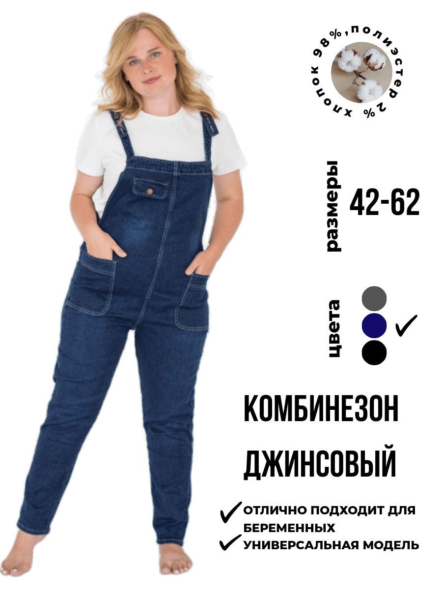 Комбинезон GARDEROBI FOR YOU