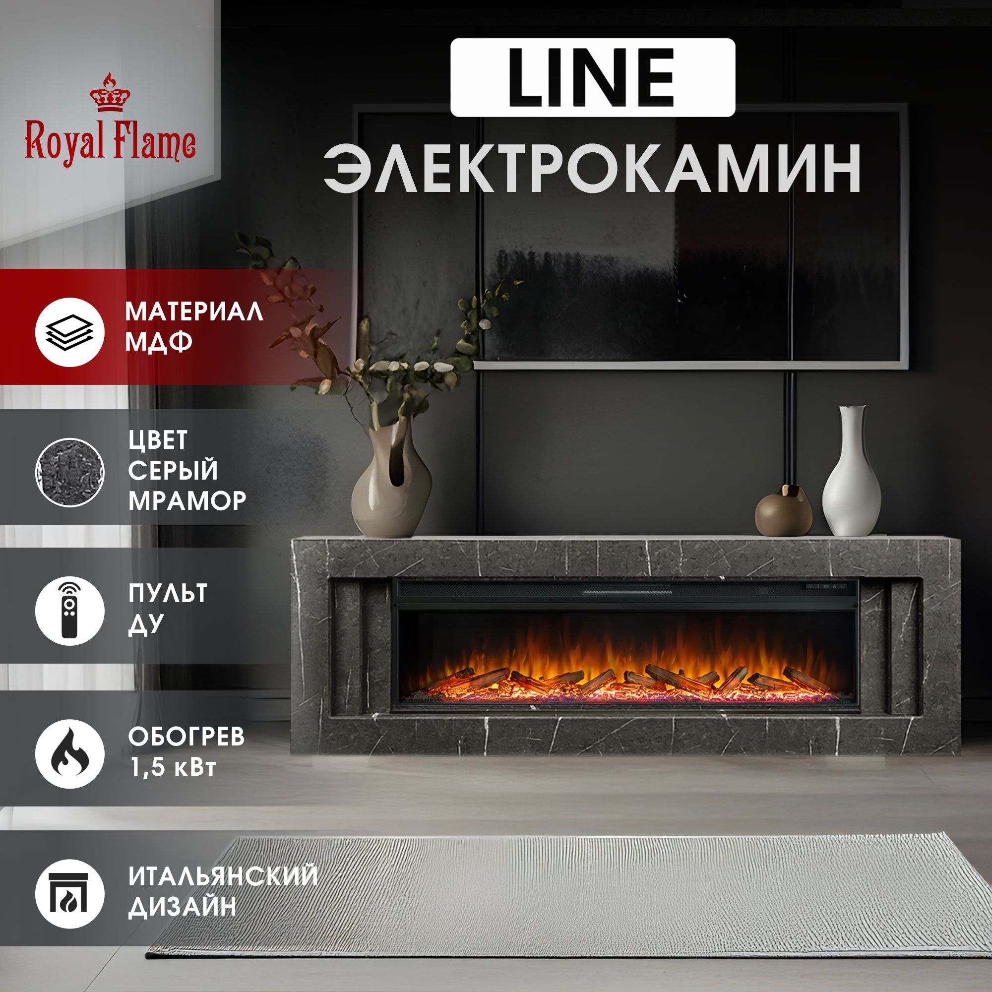 Камин электрический Line Vision 60 LOG Led Stone Touch Серый мрамор