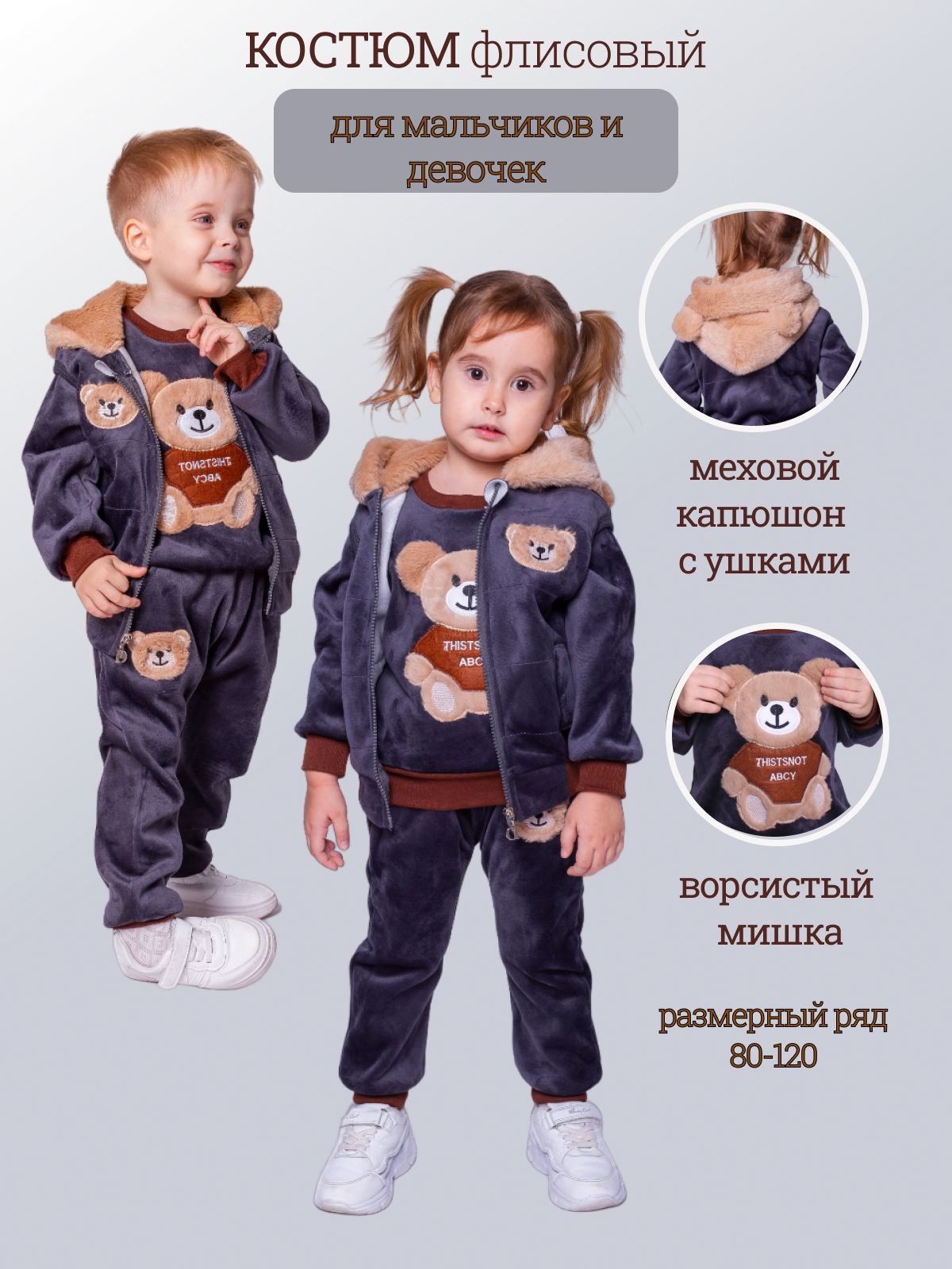 Комплект одежды...