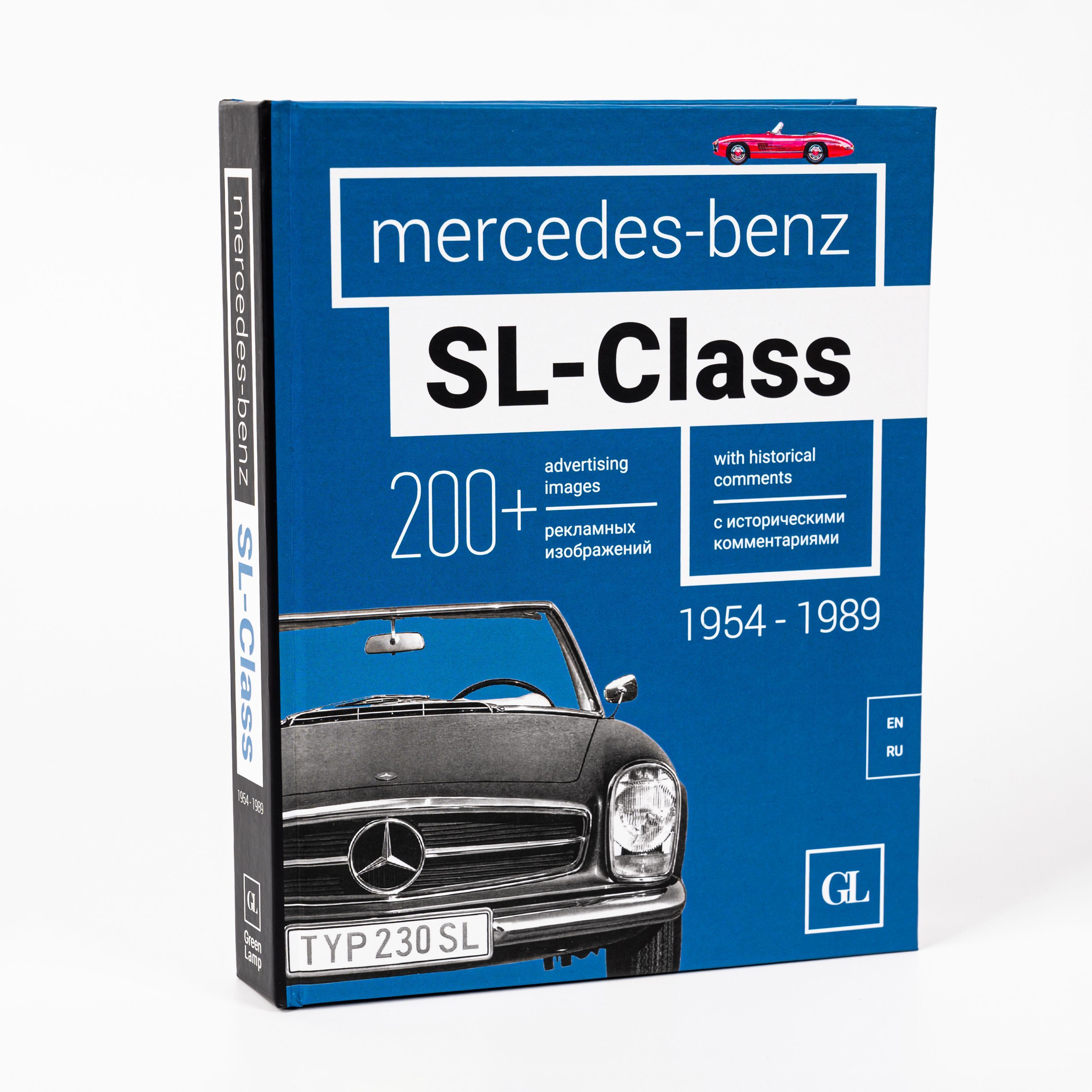 Книга Mercedes-Benz SL (Мерседес-Бенц SL-Класс)