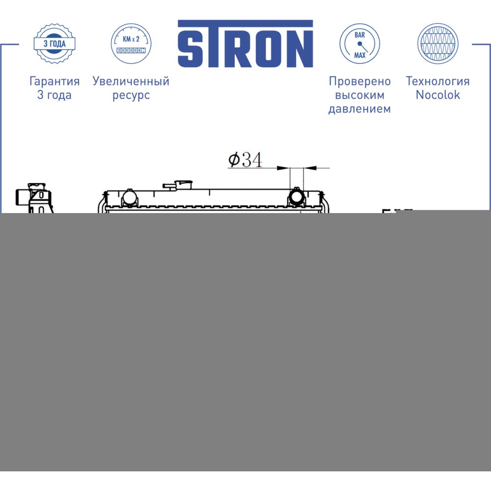 Радиатор двигателя STRON STR0029 TOYOTA Hilux VI STRON STR0029