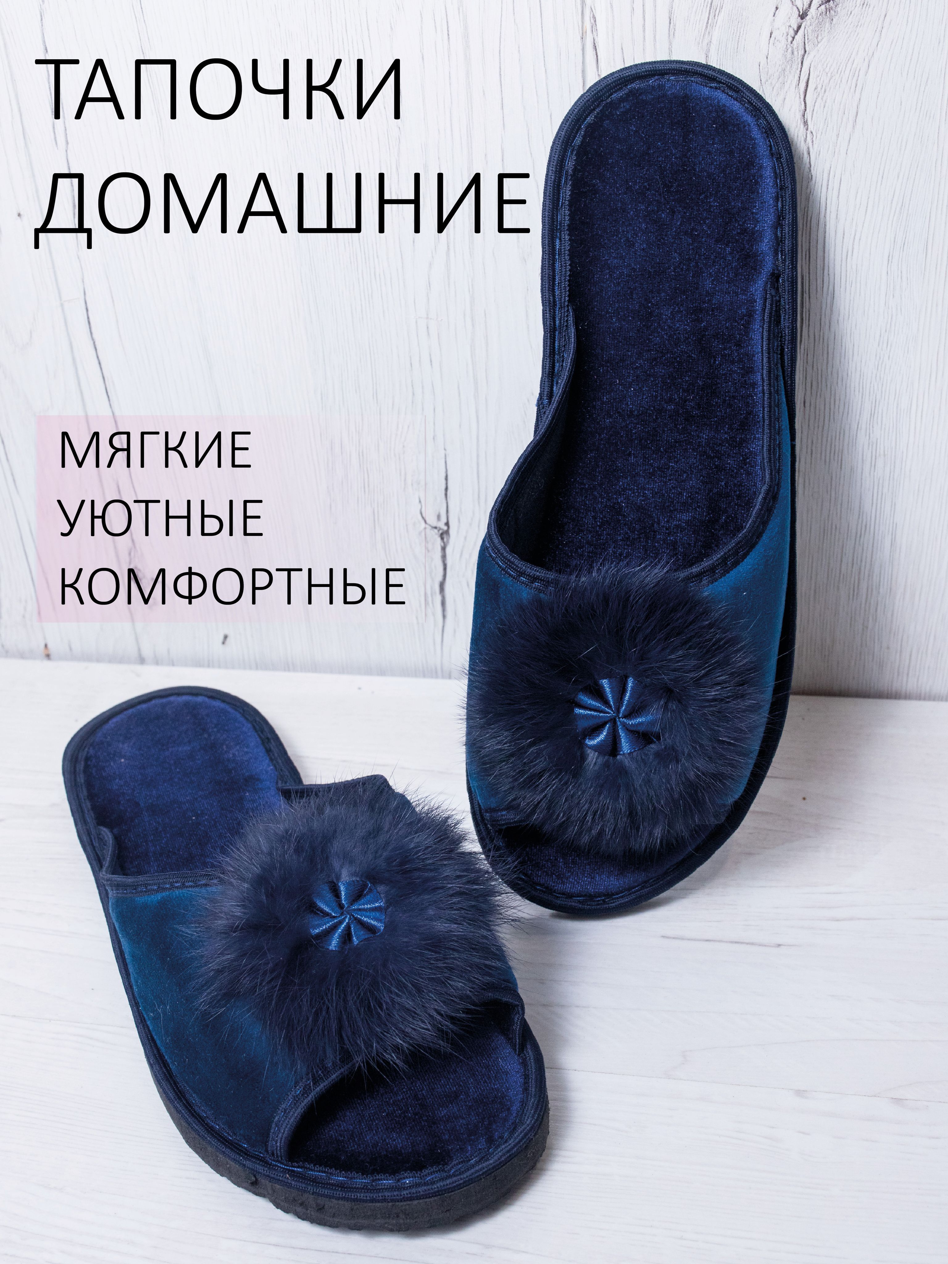 Тапочки LEVAN...