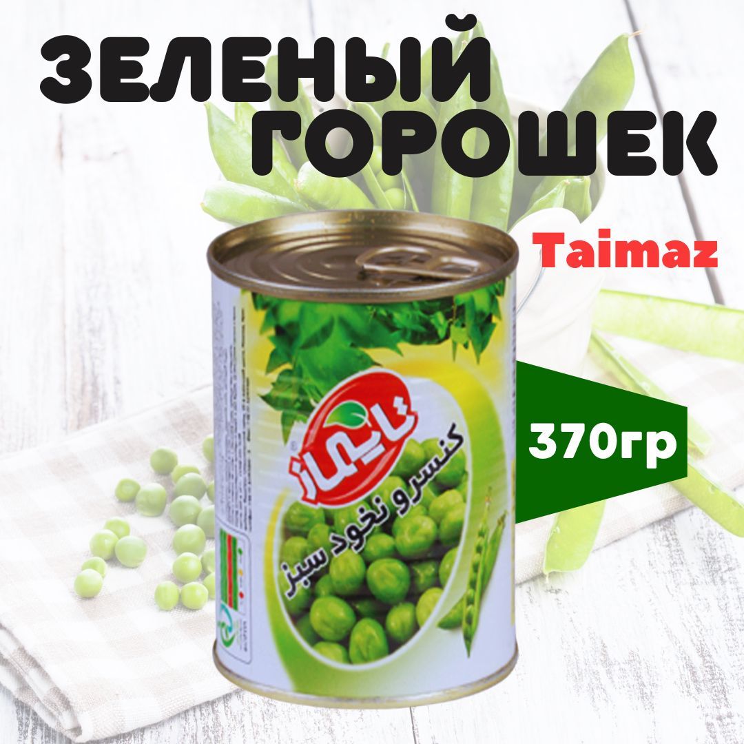 Горошек зелёный Taimaz, 370гр