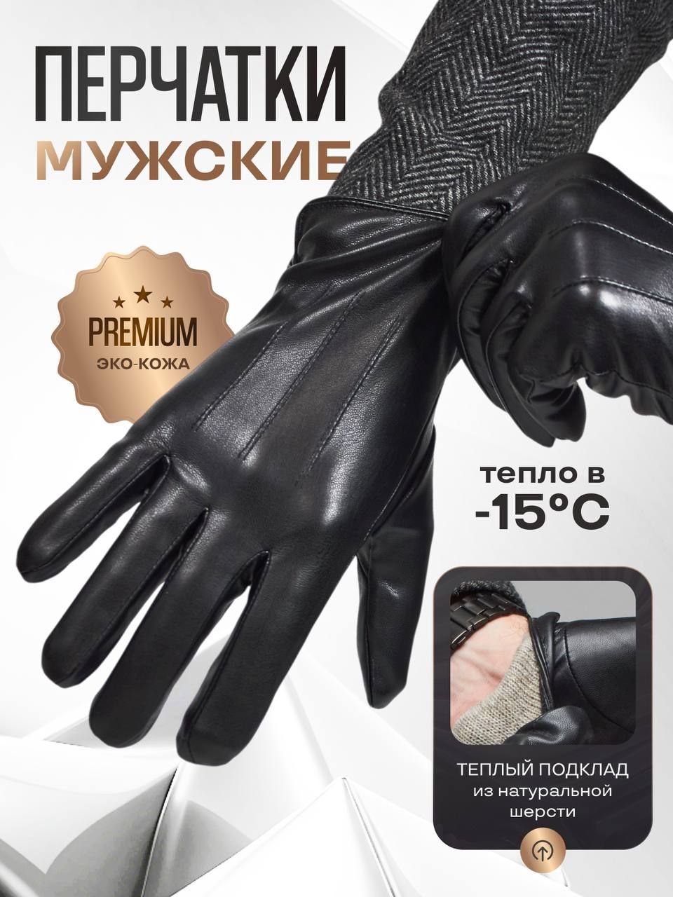 ПерчаткиAccessoryКлассическая