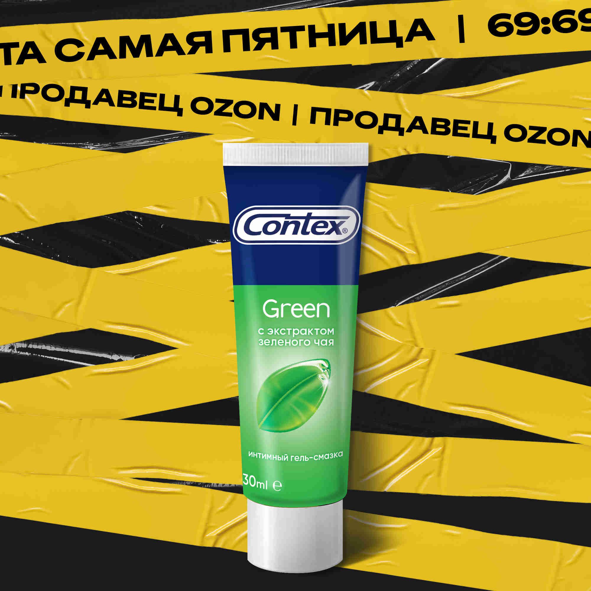 Интимный гель-смазка Contex Green, с антиоксидантами, 7550, 30 мл