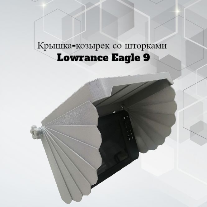 ЗащитнаякрышкасбоковымишторкамидляэхолотаLowranceEagle9"серая