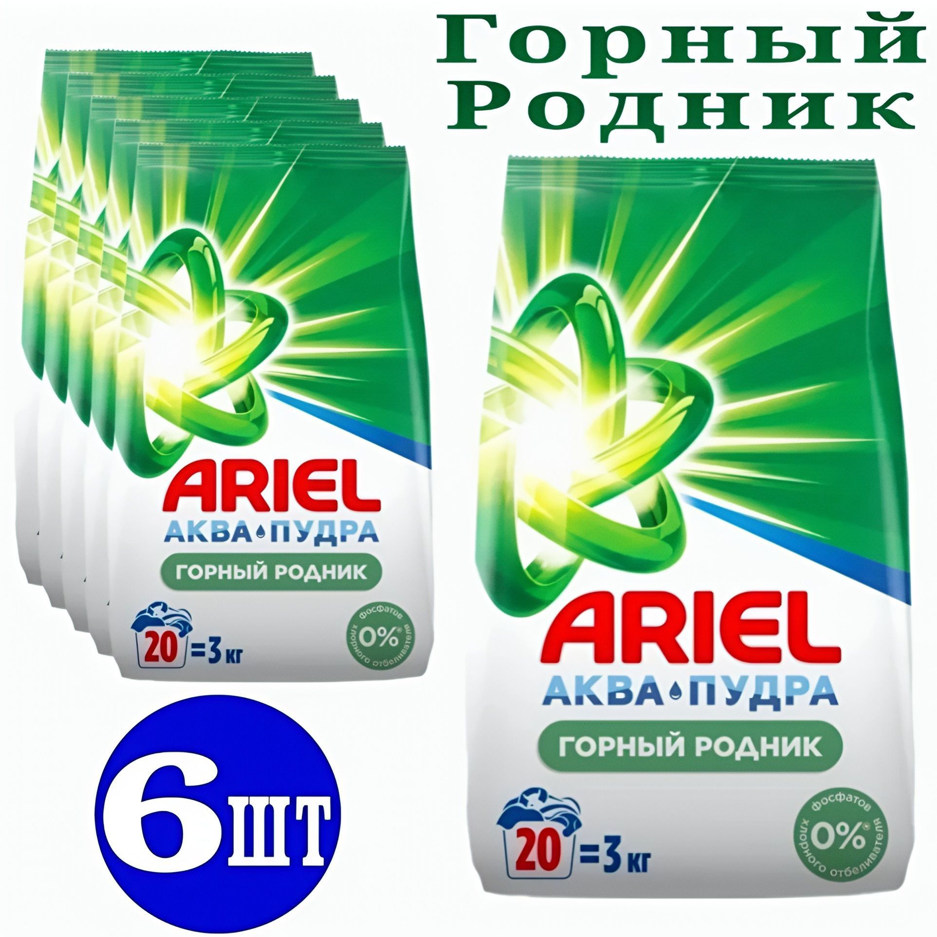 ArielСтиральныйпорошок18000г40стирокДлядетскогобелья,Длябелыхтканей