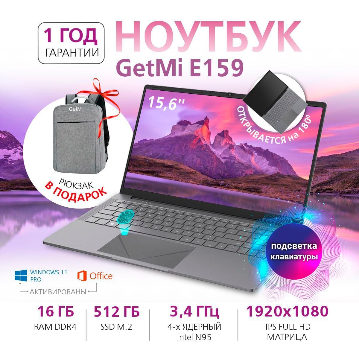 GetMi E159 Ноутбук 15.6", Intel N95, RAM 16 ГБ, SSD 512 ГБ, Intel UHD Graphics, Windows Pro, светло-серый, Русская раскладка