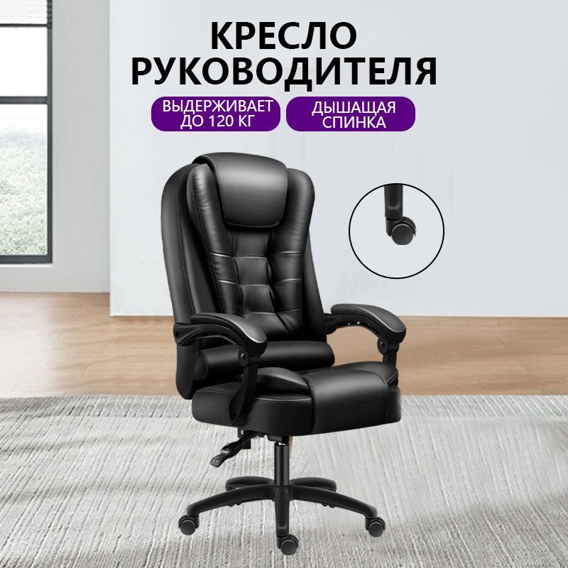 Креслоруководителя,YZ-LB807GJHei-101306