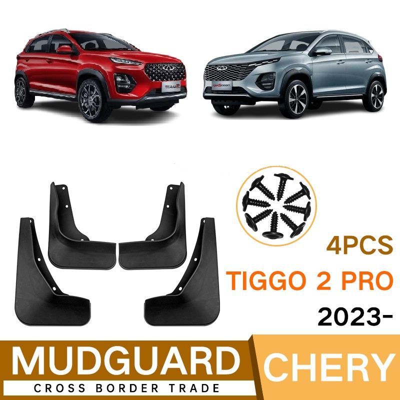 Брызговики для CHERY TIGGO 2 и TIGGO 2 PRO, передние и задние комплект 4шт