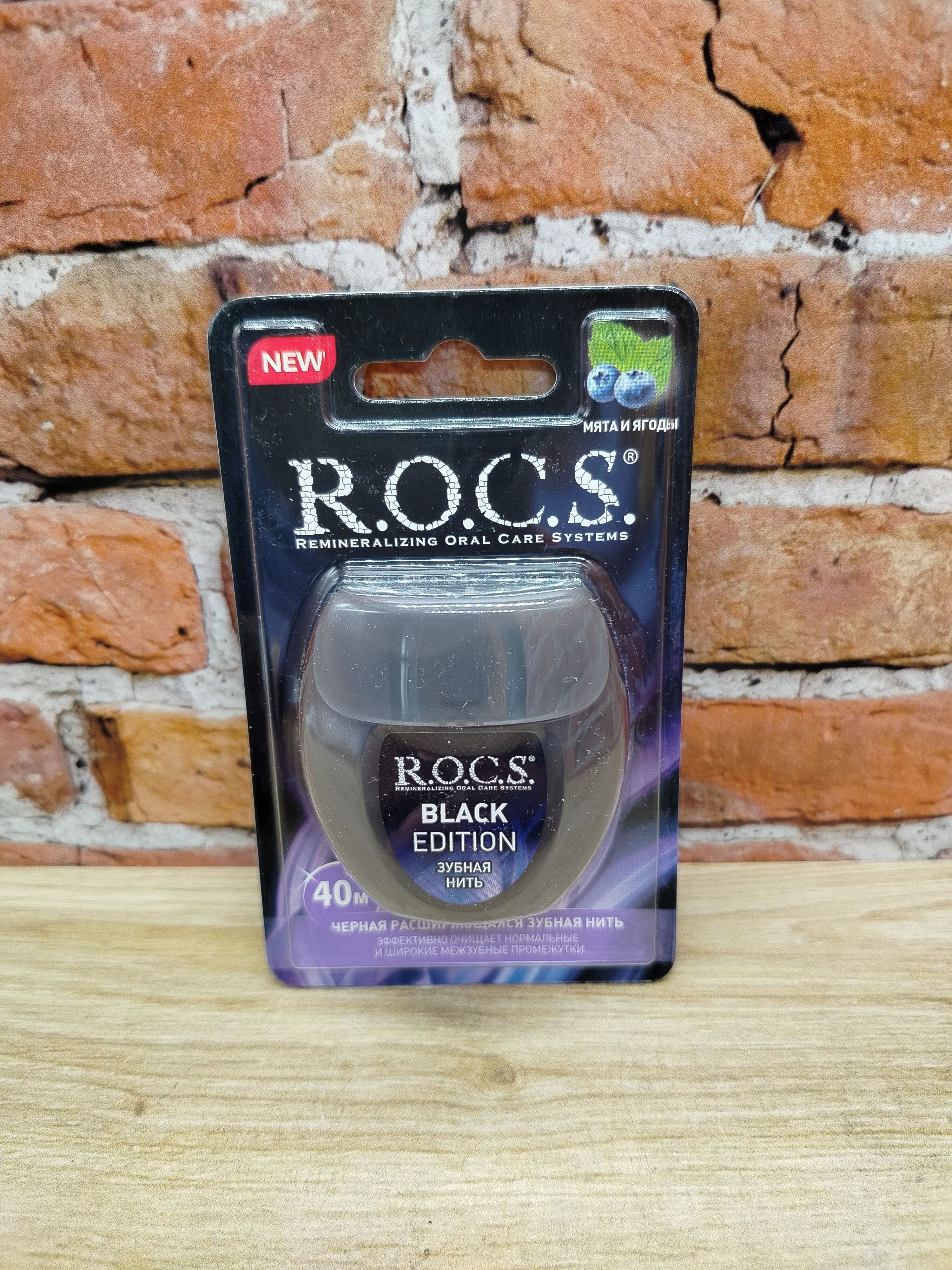 ROCS Зубная нить черная Black Edition 40 м