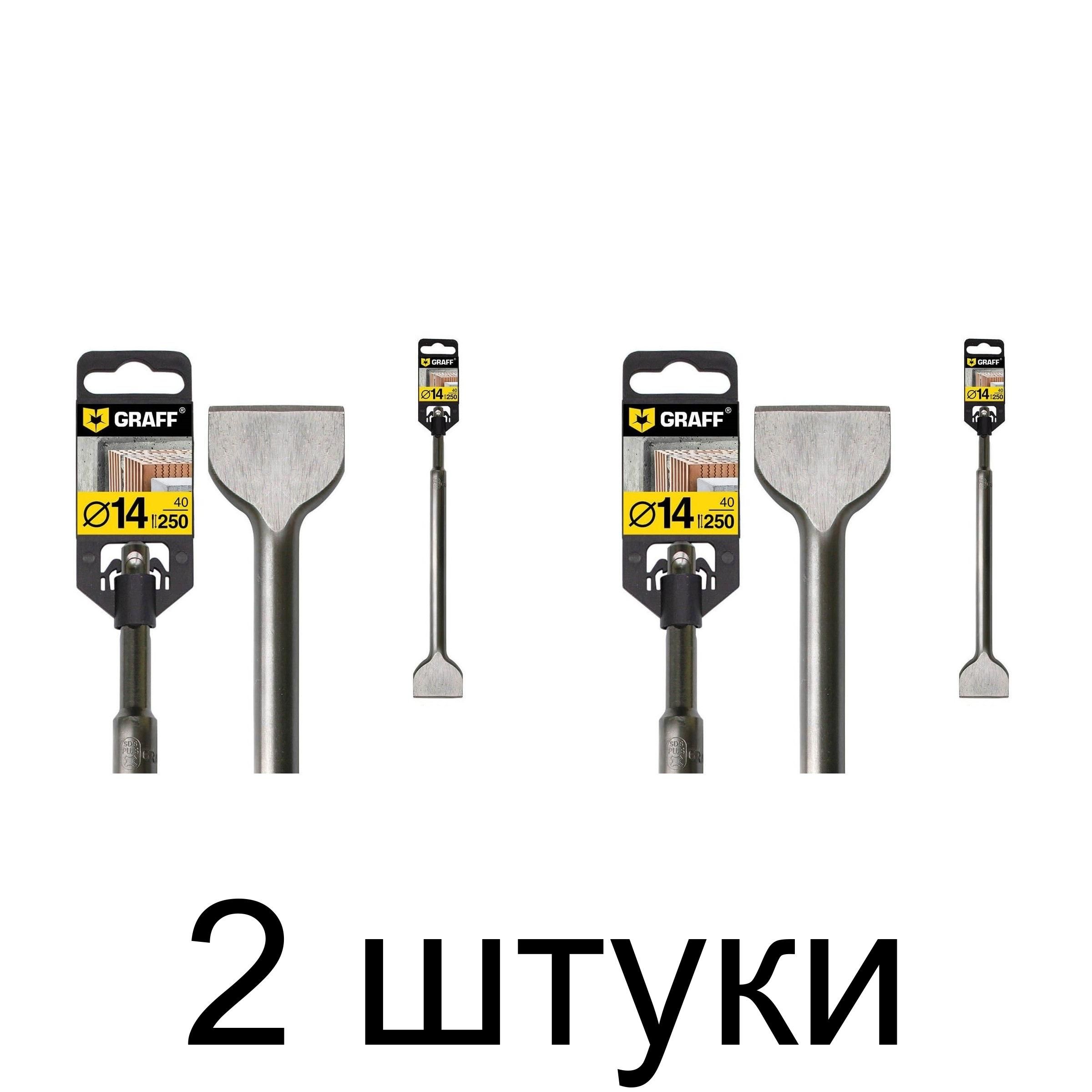 Зубило плоское SDS+ GRAFF 601425040 14х250х40мм -2шт