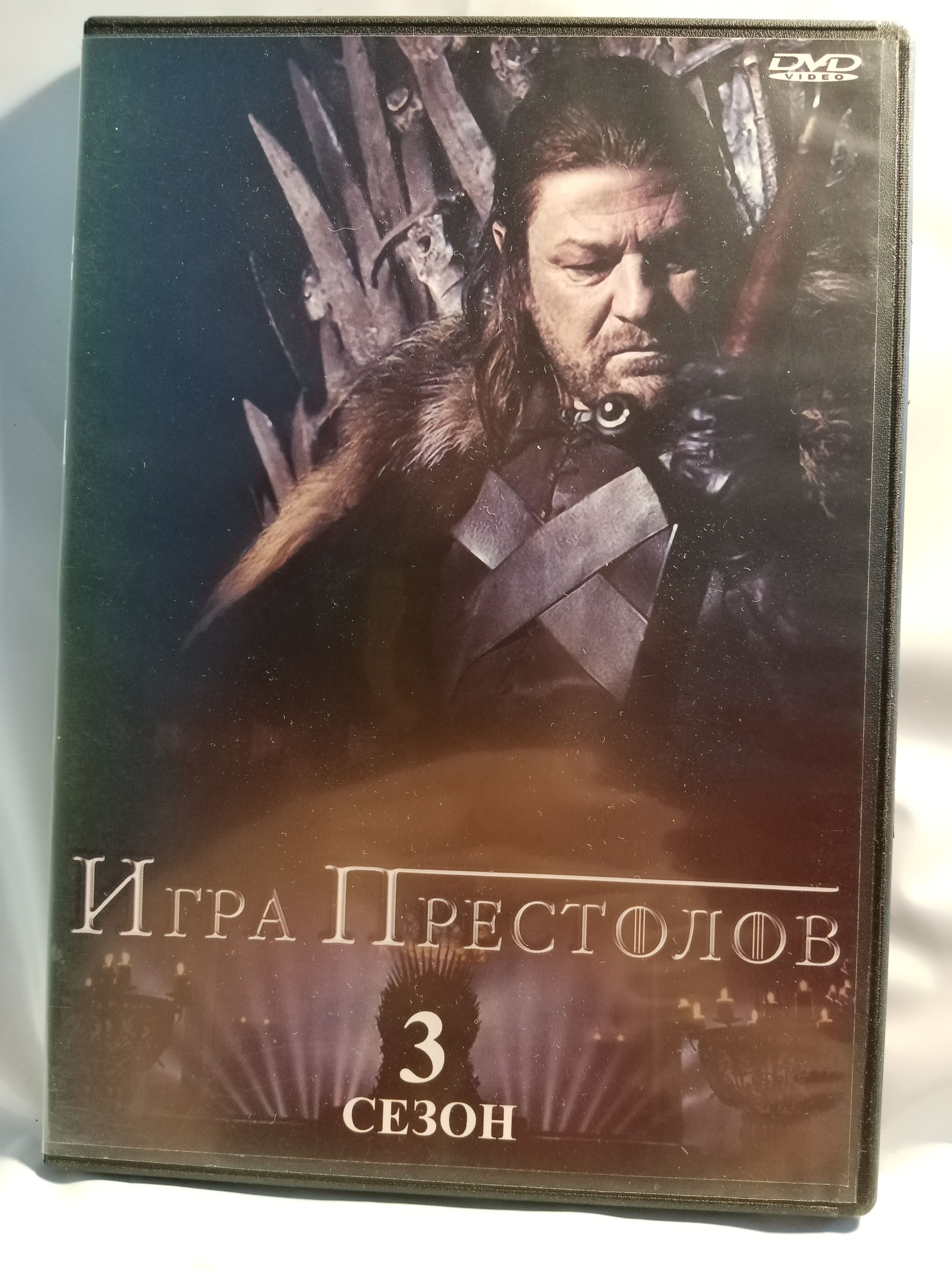 Игра Престолов (3 сезон)