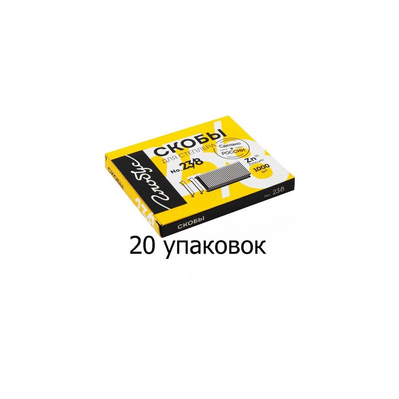 Глобус Скобы оцинкованные №23/8, 1000 шт в упаковке, 20 уп.