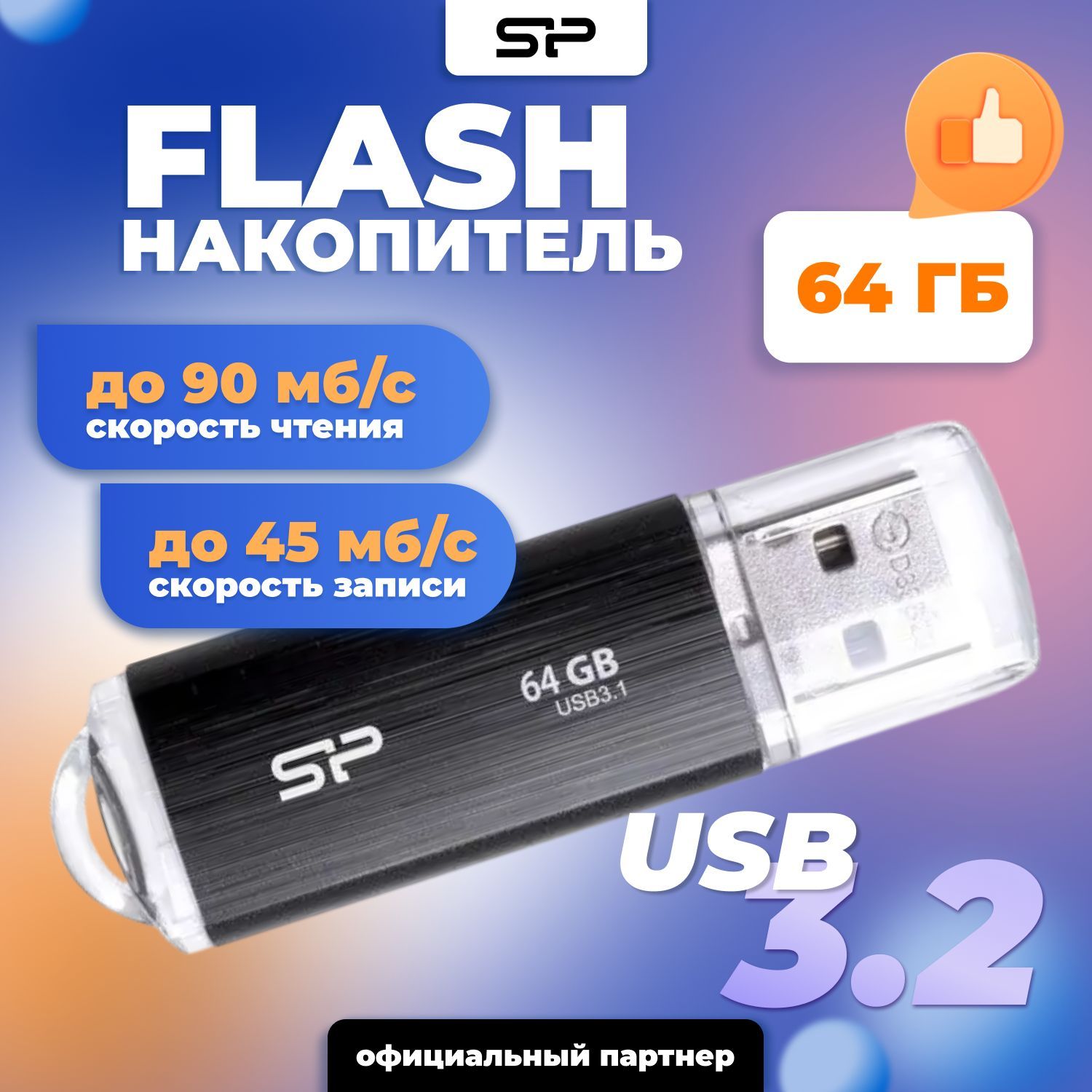 Silicon Power Флешка USB 3.0 64GB Blaze B02 / SP064GBUF3B02V1K