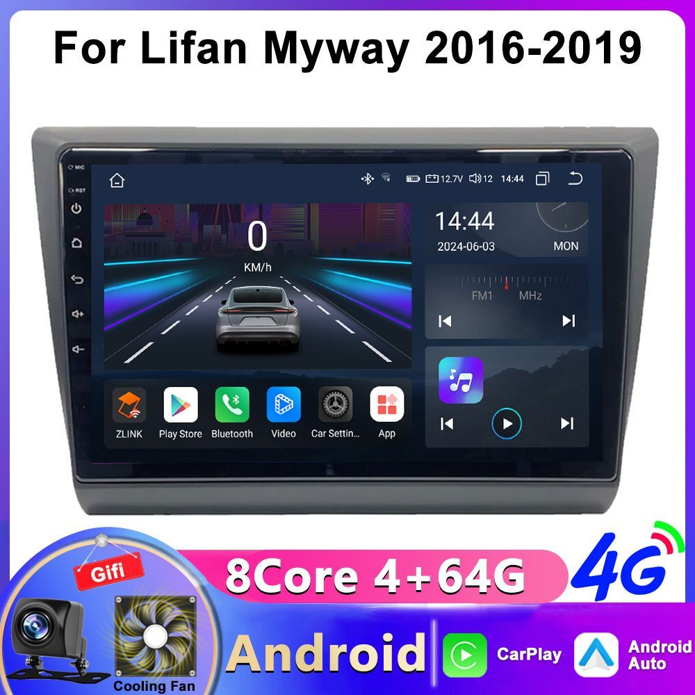 Штатная магнитола Lifan Myway 2016-2022 / Лифан Майвей,магнитола Android 6+128G (4G,GPS,WiFi,Кулер охлаждения,DSP 48EQ)