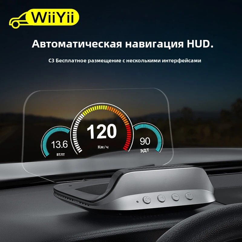 C3 Head Up Дисплей OBD2 HUD Проекция спидометра автомобиля