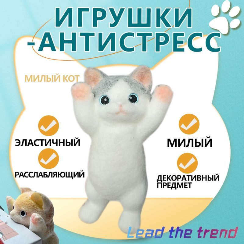 Эластичный игрушечный кот/Антистрессовая игрушка/Популярная музыка для щипания