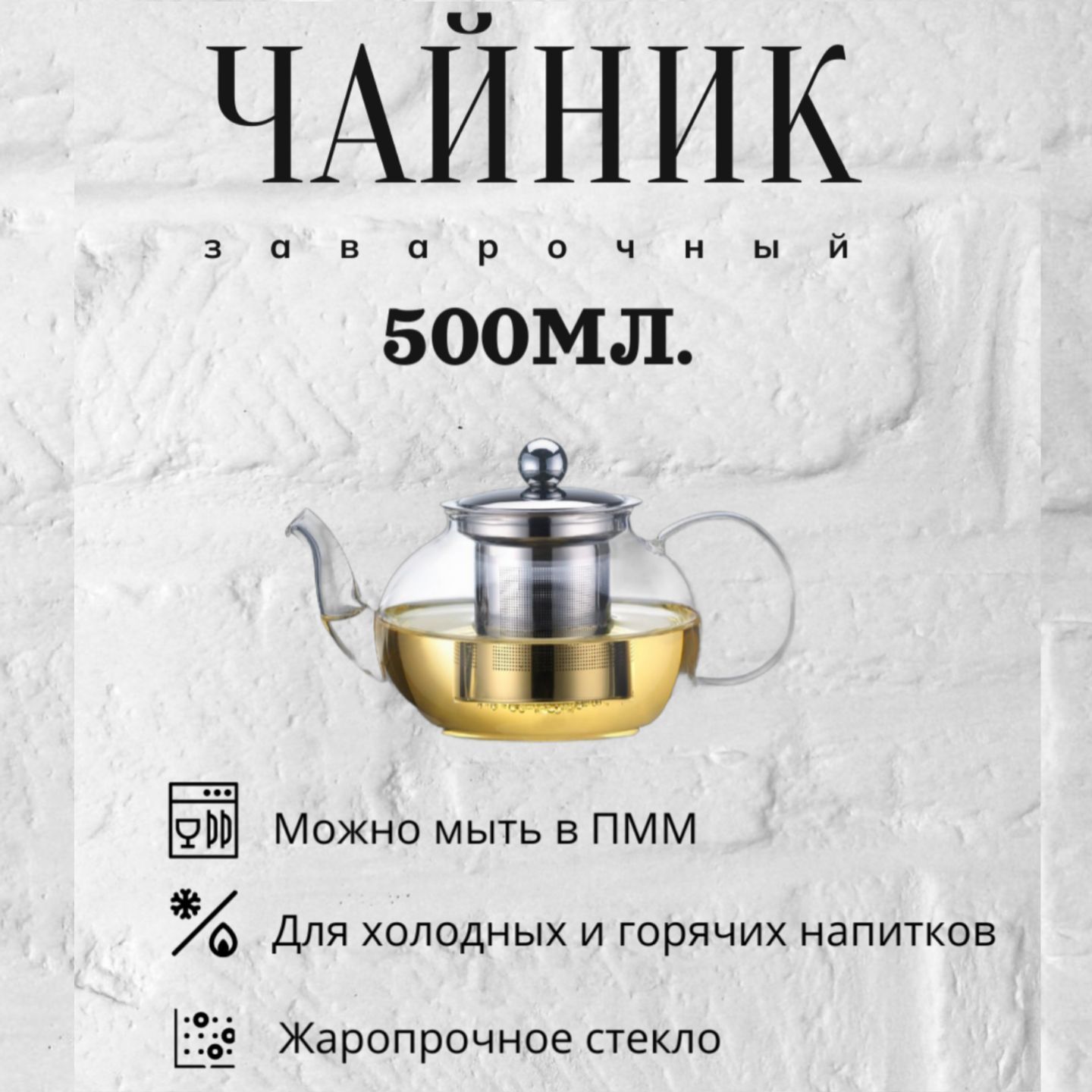 CalveЧайникзаварочный,500мл