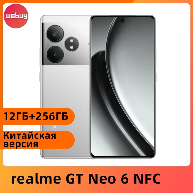 realmeСмартфонrealmeGTNEO65GNFCКитайскаяверсияSnapdragon8SGen3Батареяемкостью5500мАч120ВтДвойнаякамераSUPERVOOC50МПOIS6,78-дюймовыйAMOLED-экрансчастотой120Гц12/256ГБ,серебристый