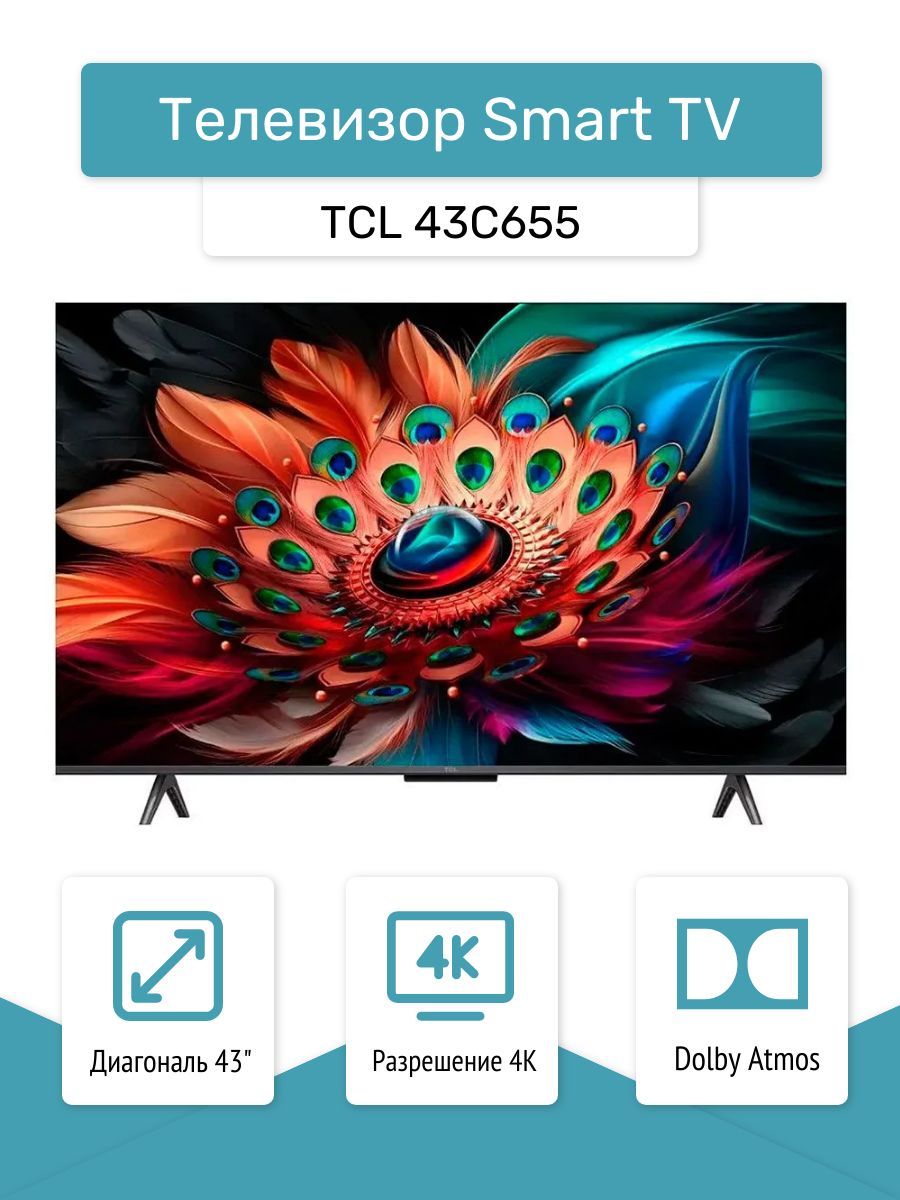 TCLТелевизор43C65543",черный