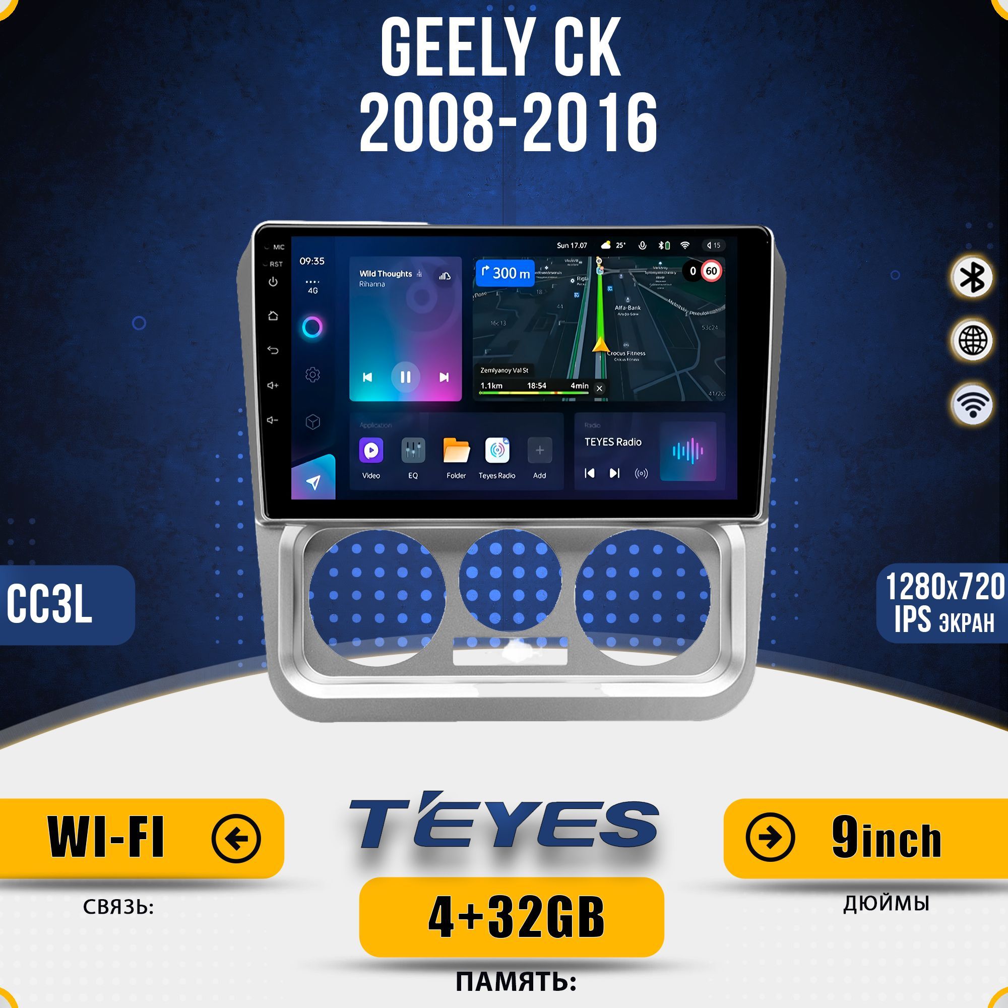 Штатная автомагнитола Teyes CC3L/ 4+32GB/ 4G/ Geely CK/ Джили СК головное устройство мультимедиа автомагнитола 2din магнитола android