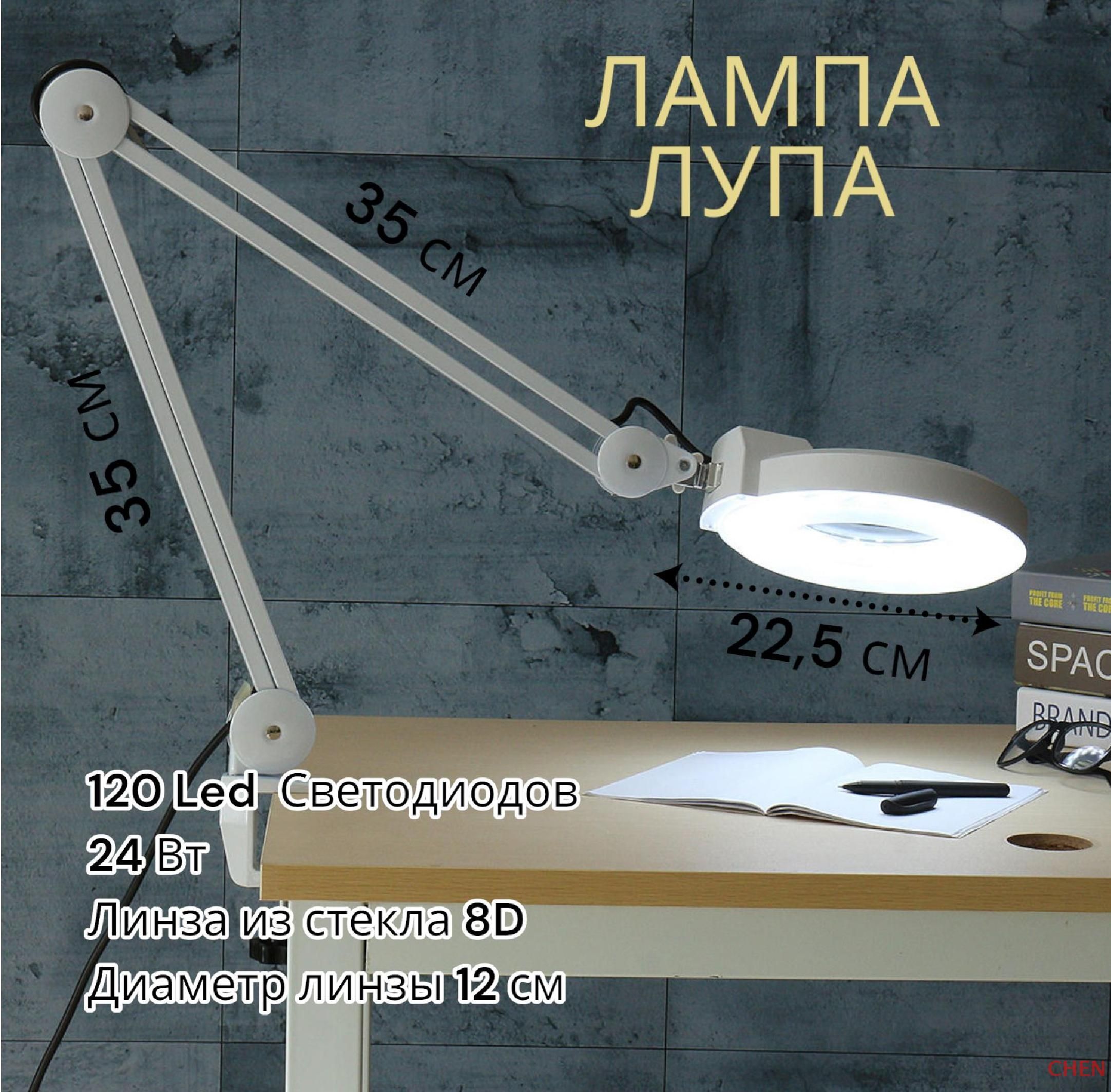 Лампа лупа 8D , мощная 24W 120 led светодиодов , бестеневая настольная с креплением / Косметологическая на струбцине / Светодиодная лампа-лупа для маникюра , педикюра , для косметолога