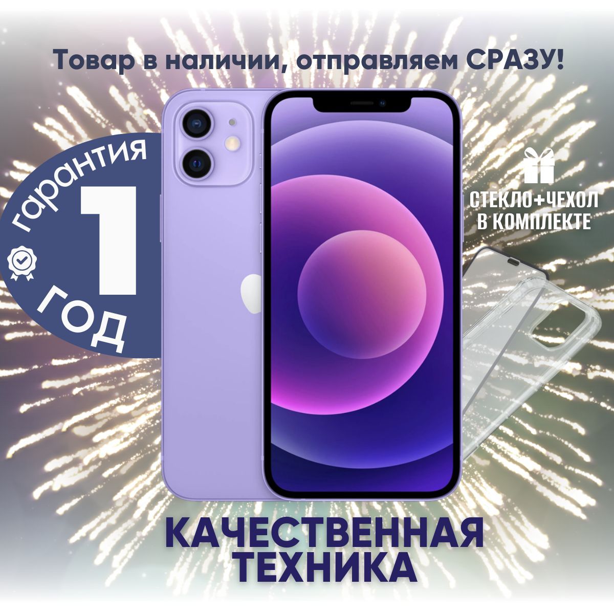 Смартфон Apple iPhone...