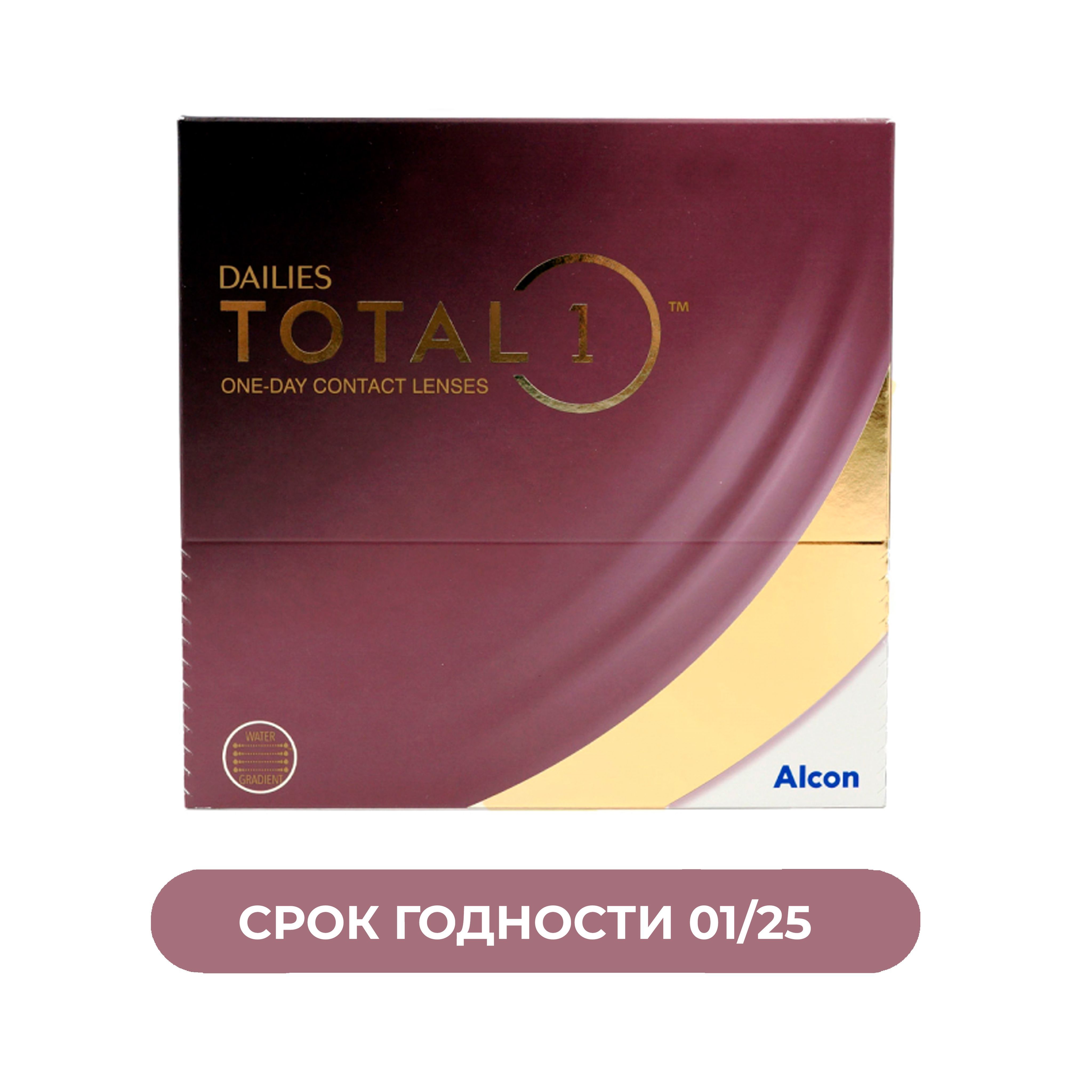 Однодневные Линзы Dailies Total 1 Купить