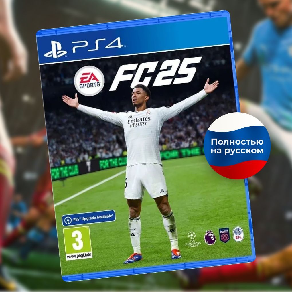 Игра EA Sports FC 25 (PlayStation 4, Русская версия)