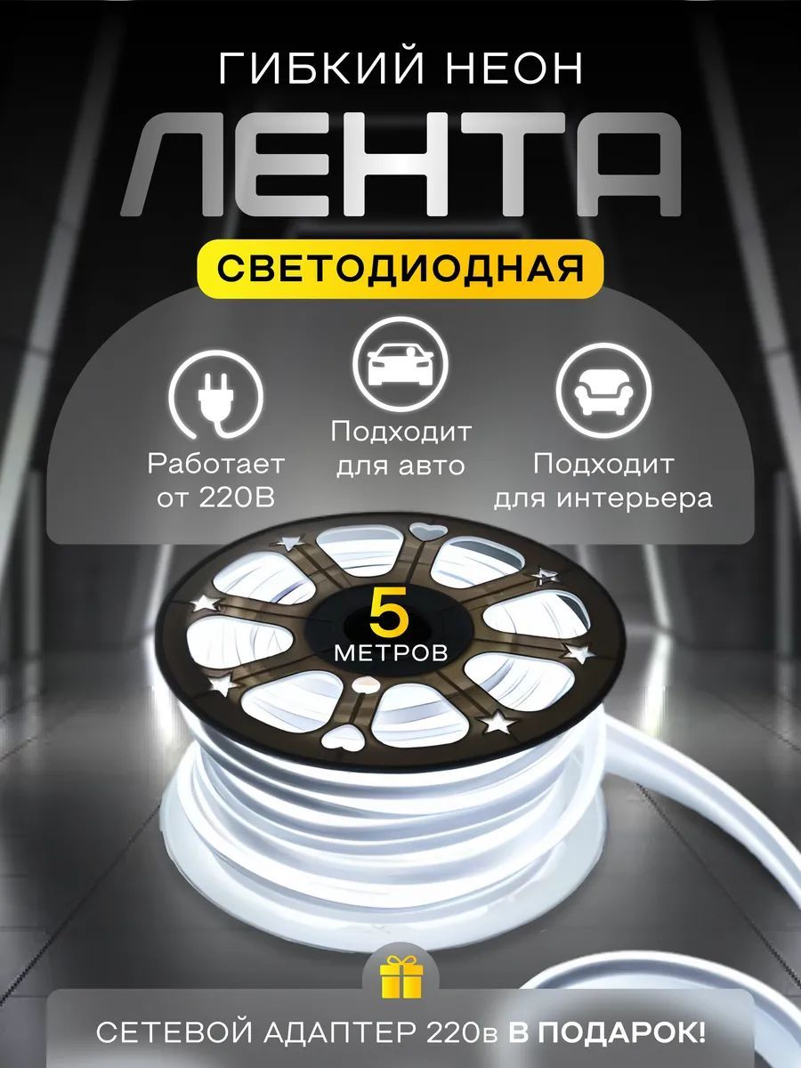 Светодиодная лента, IP67, 120 LED/m