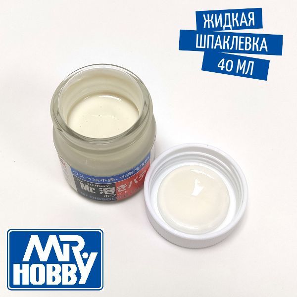 Шпаклевка жидкая MR.HOBBY, Mr.Dissolved Putty, P-119, 40 мл