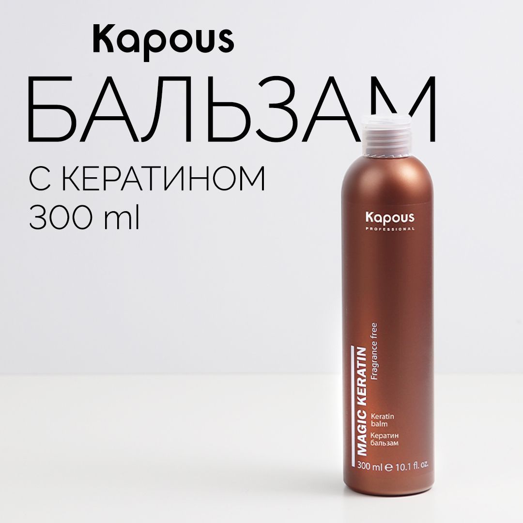 Кератин бальзам Magic Keratin, 300 мл