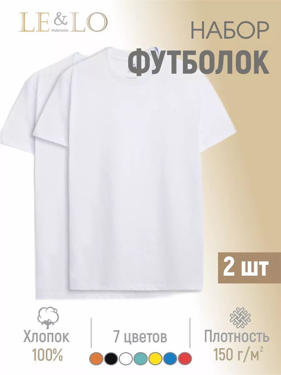 Футболка LE&LO, размер 128, цвет белый, 100 % Хлопок - купить по выгодной цене в интернет-магазине OZON (851056784)