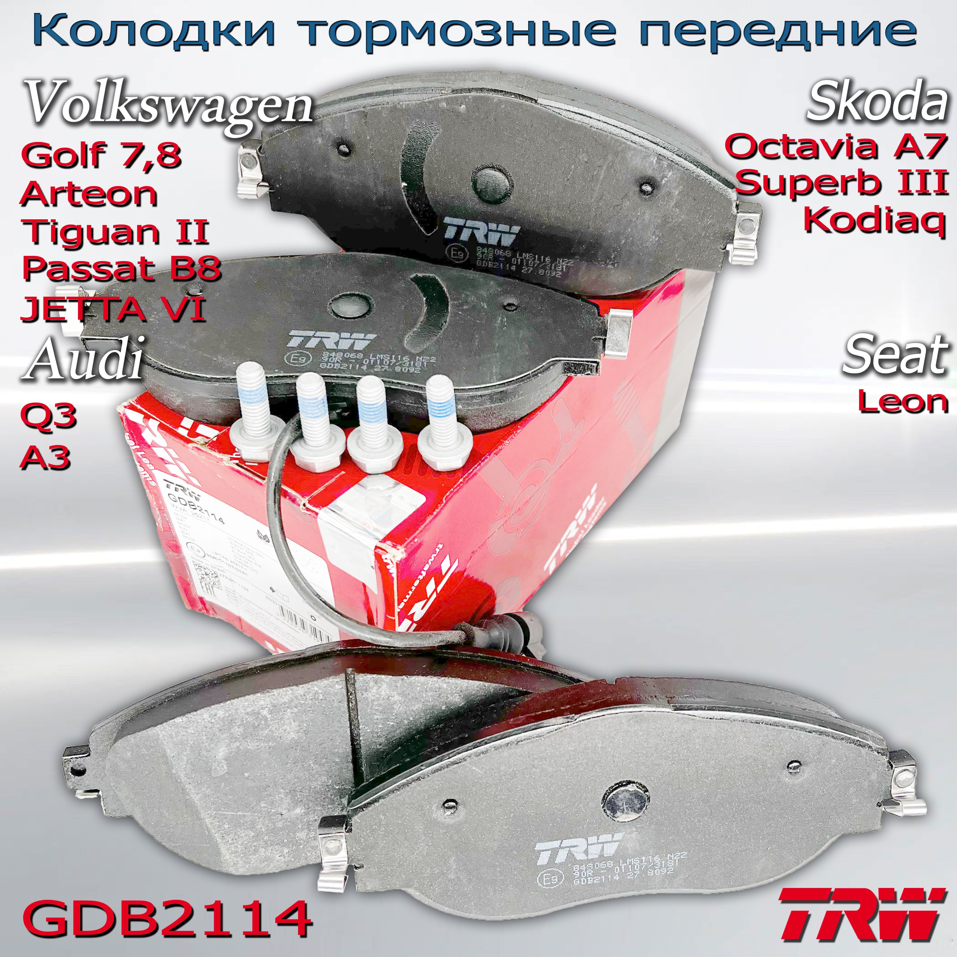 КолодкитормозныепередниеTRWGDB2114дляAudi,Volkswagen,Seat,Skoda