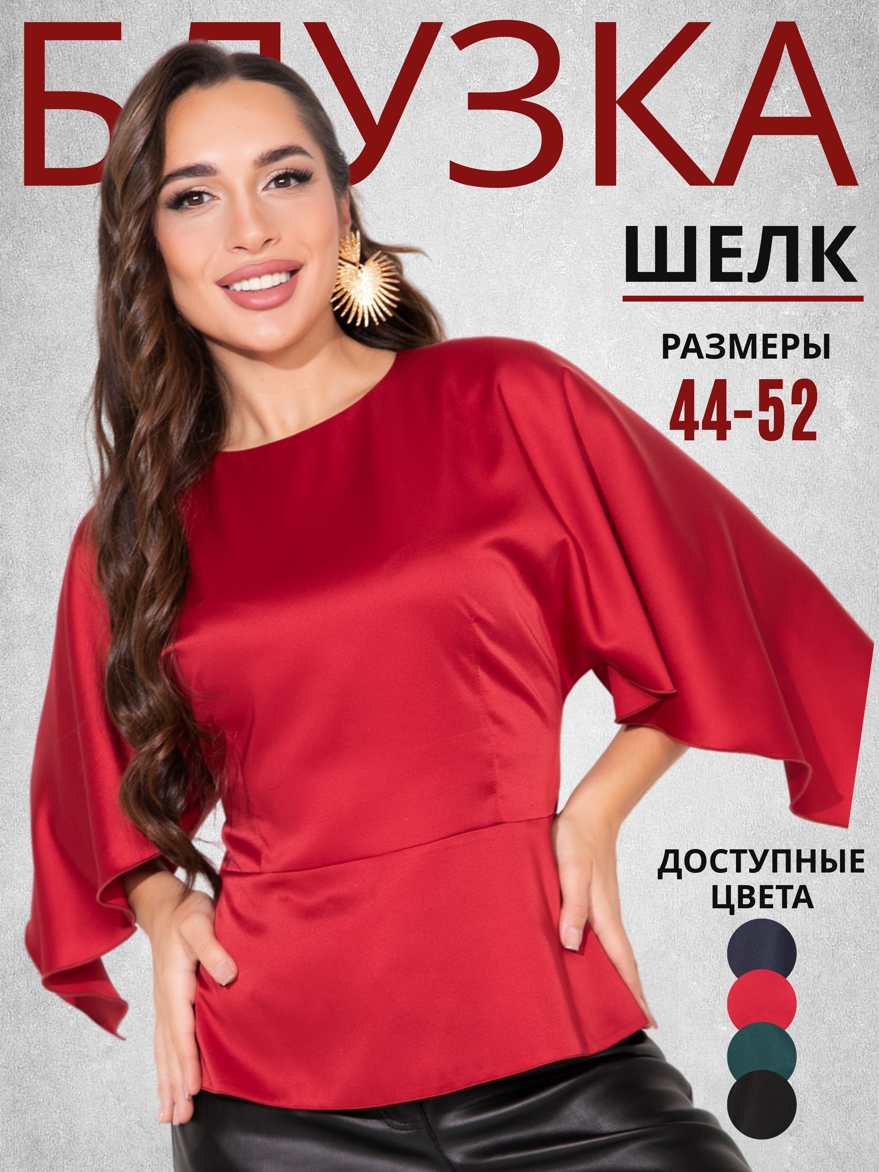 Блузка ELZA купить на OZON по низкой цене (1750191278)