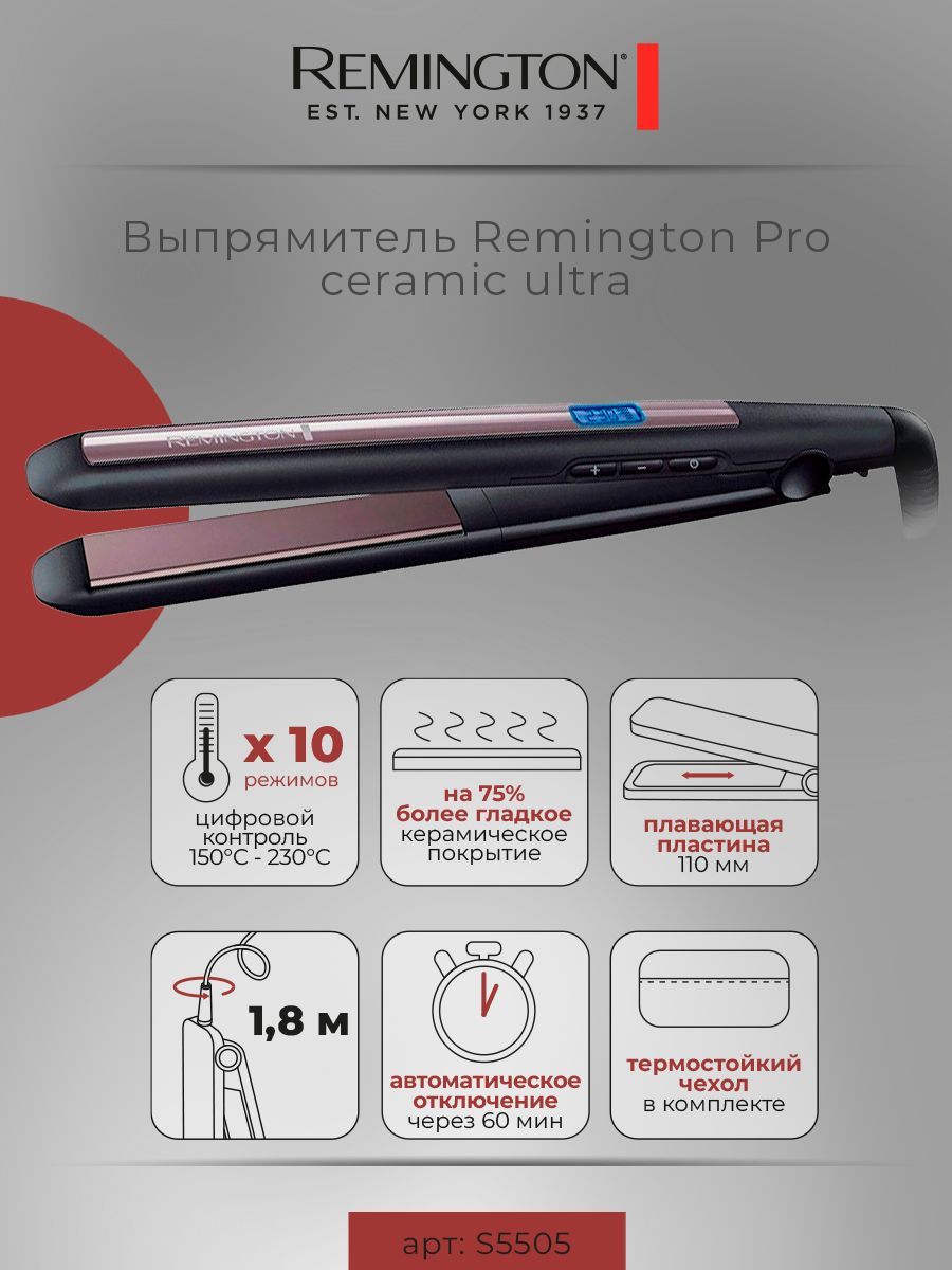 Выпрямитель для волос Remington S5505, керамические пластины,время нагрева 15 секунд, цифровой дисплей,фиолетовый