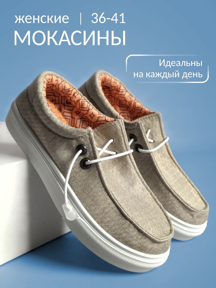 Мокасины Дюна купить на OZON по низкой цене (1740503695)