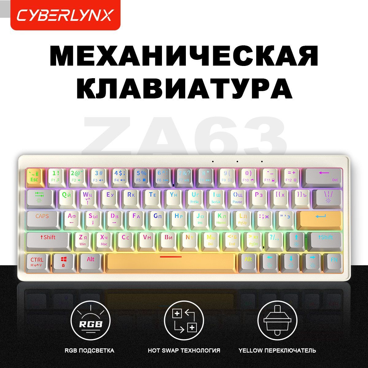 CyberLynx Игровая клавиатура проводная Cyberlynx ZA63 механическая клавиатура для компьютера ноутбука, переключатели TNT YELLOW, Кремово-белый и серый, эргономичная (60% Ультракомпактная), (Linear), Русская раскладка, бежевый, серый