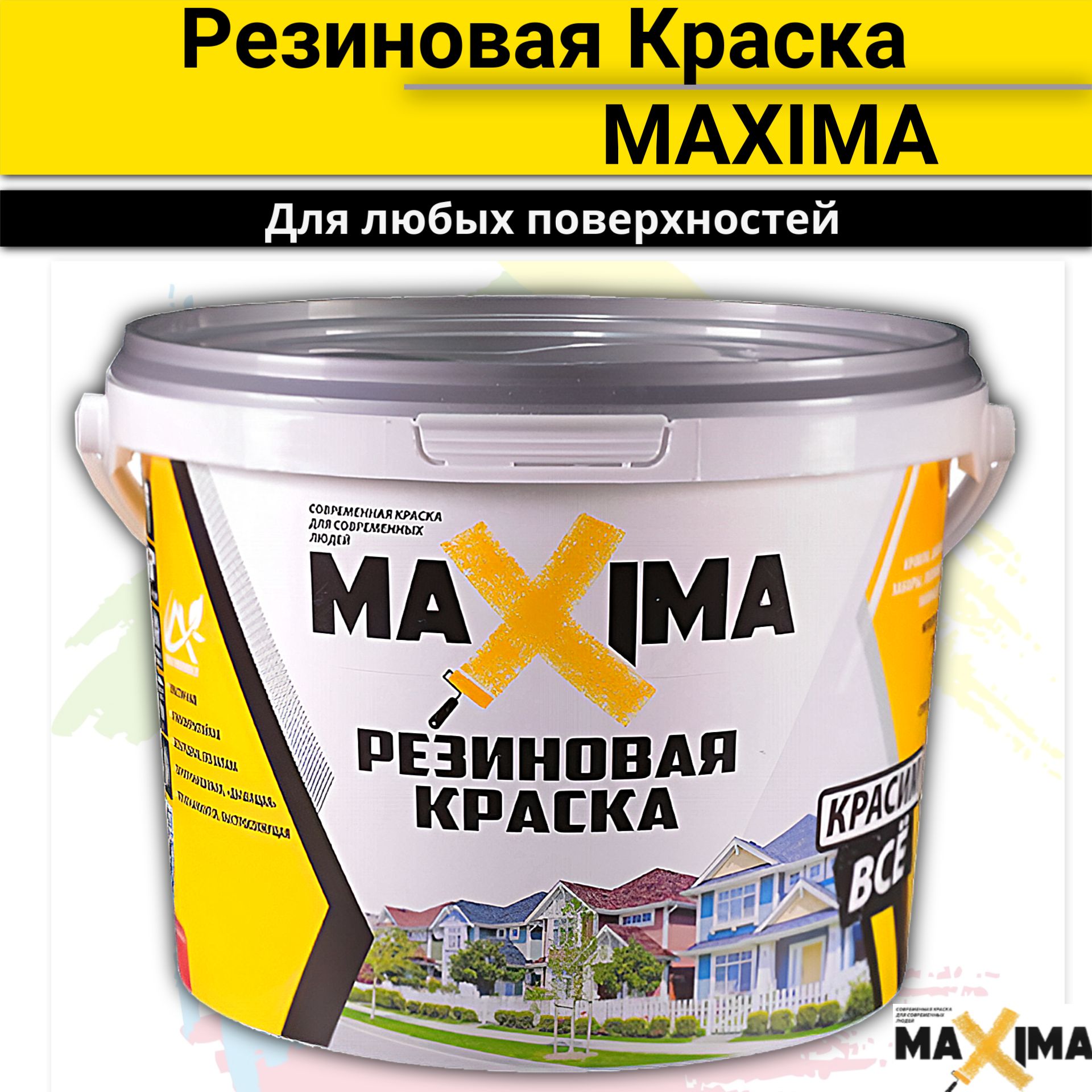 Резиновая краска MAXIMA №107 Шоколад 1кг