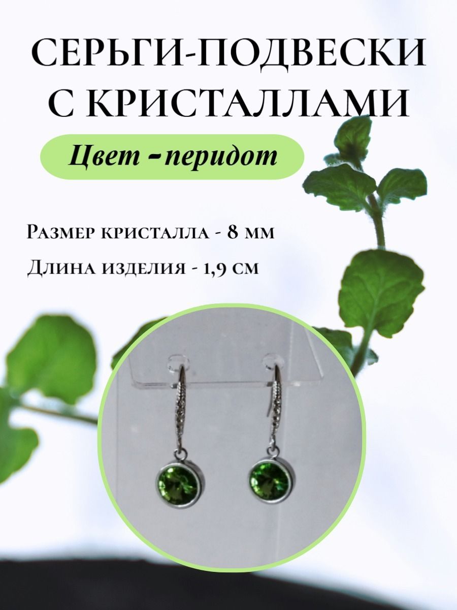 Серьгиподвески