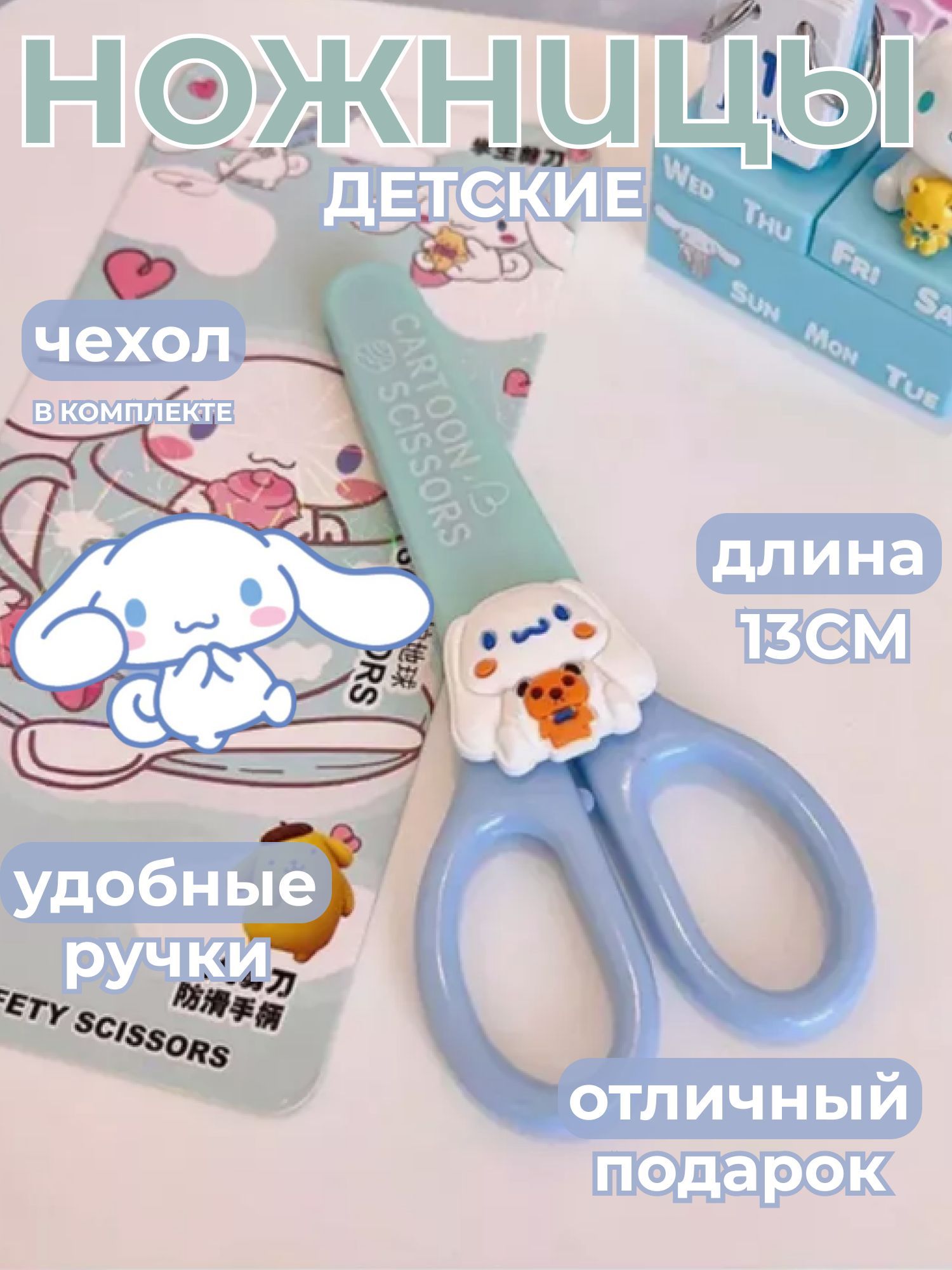 Милые ножницы канцелярские маленькие Hello Kitty для детей / детские ножницы Хелло Китти для творчества для левшей для правшей