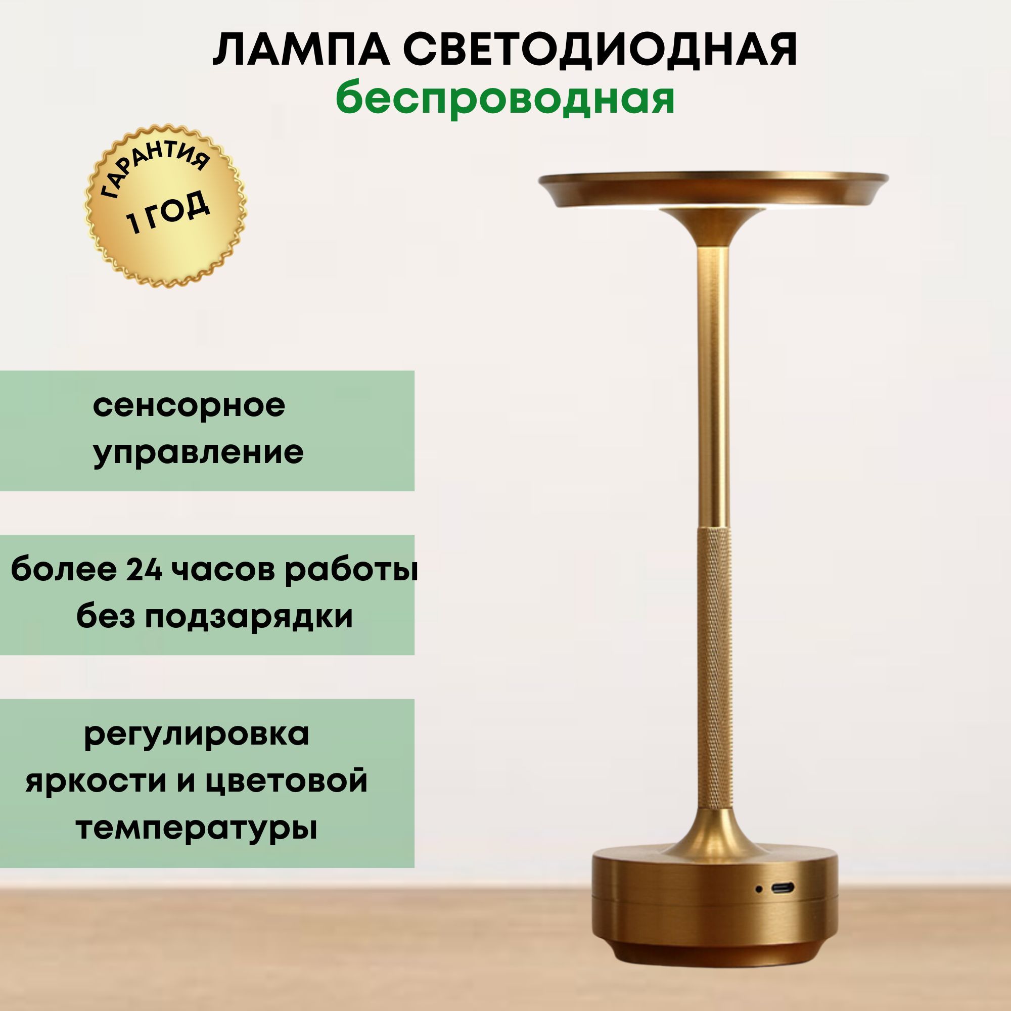 Лампа настольная светодиодная беспроводная, 2700-6500К, 3Вт, бронзовая