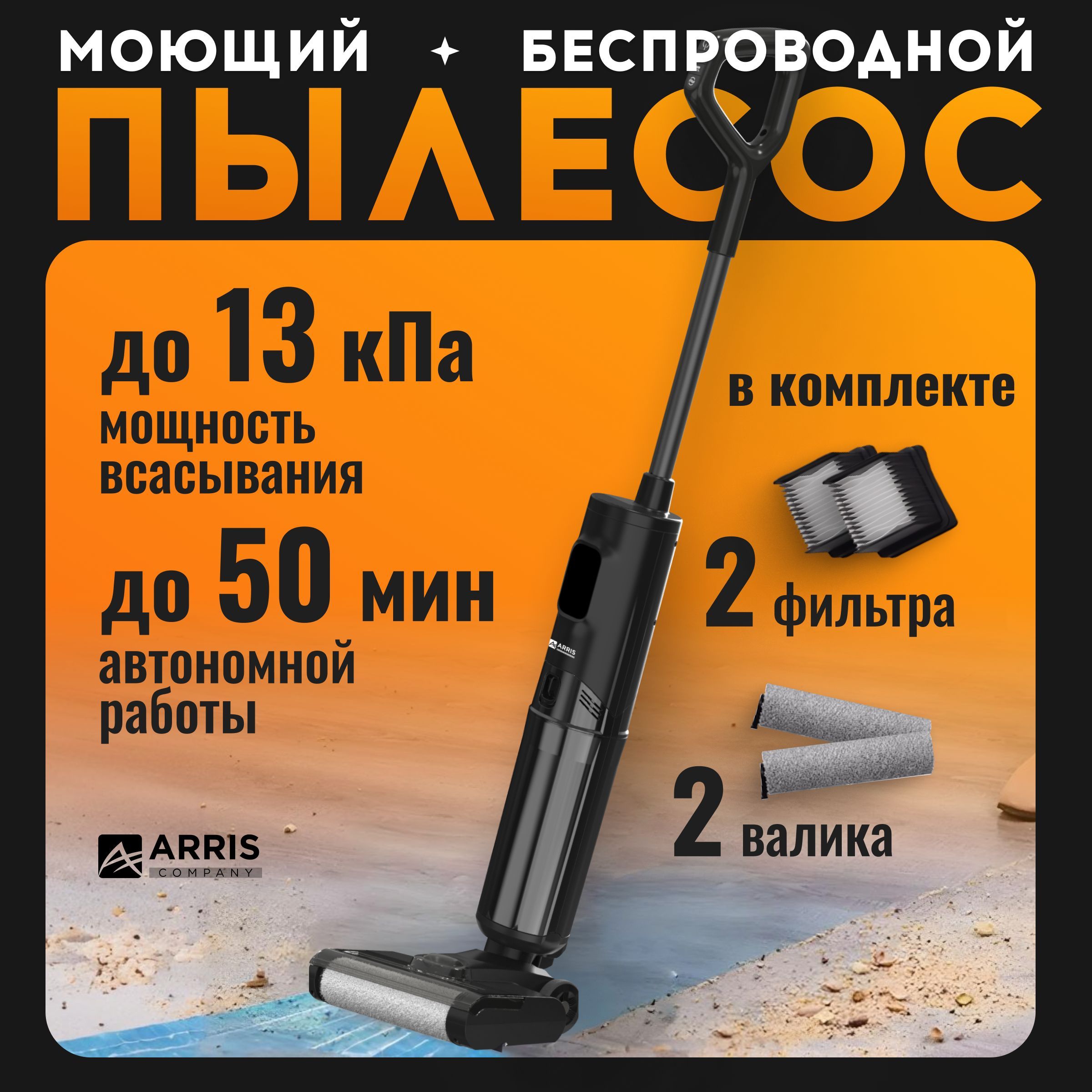 Пылесос...