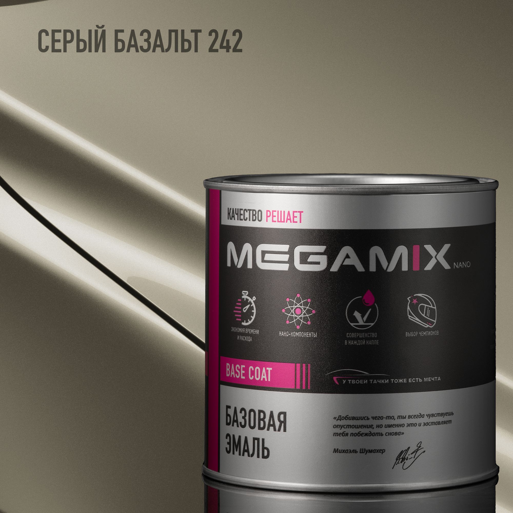 Эмаль базовая MEGAMIX, Серый базальт 242, 850 мл. Базисная автомобильная краска под лак, металлик