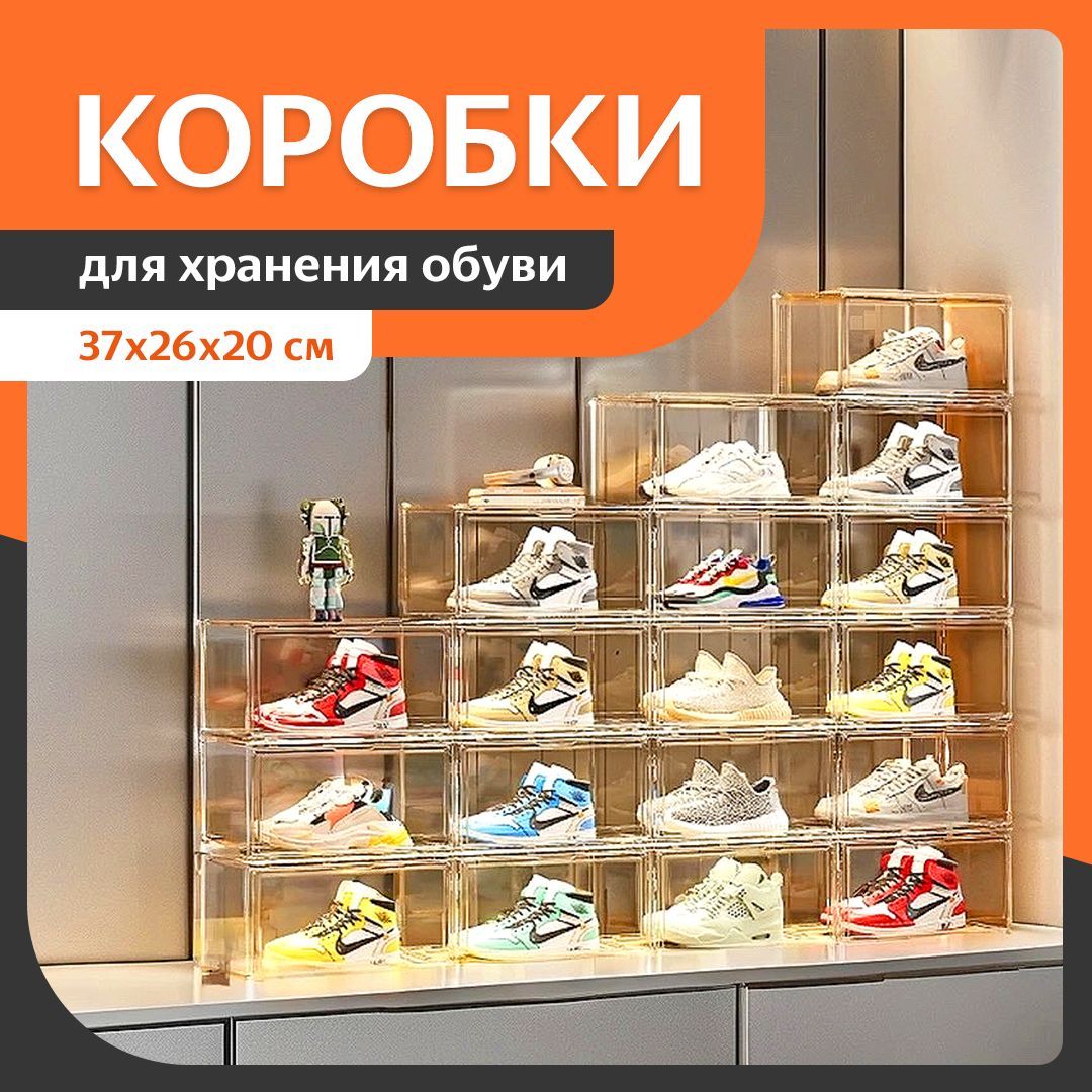 Коробка для...