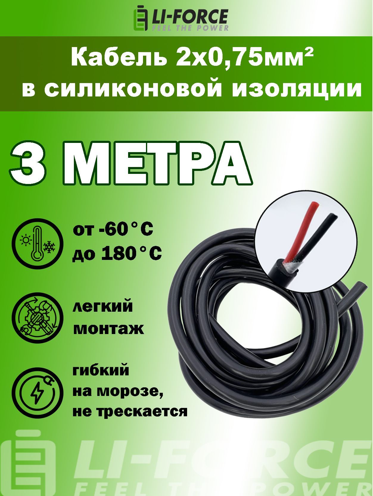 Кабельэлектрический.Медныйпровод3метрадвойной2*0,75кв.мм(чёрный,UL3135)вмягкойсиликоновойизоляцииLFW-2*0,75B