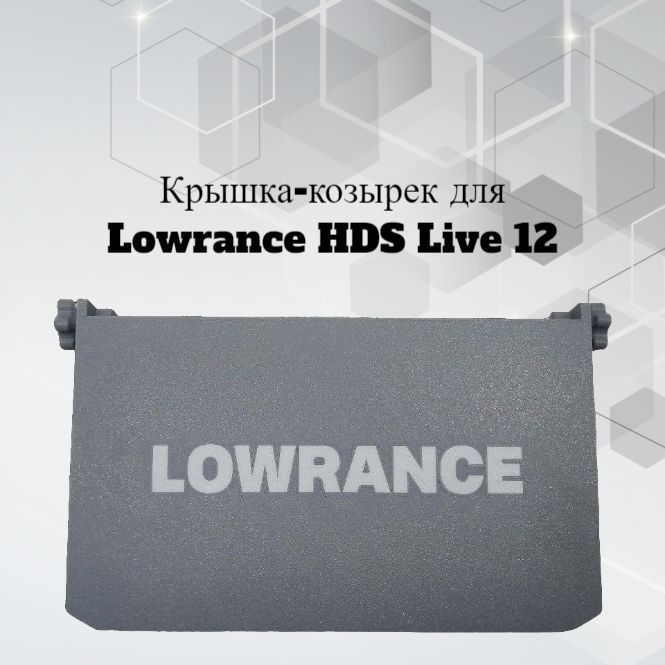 Защитная крышка для эхолота Lowrance HDS LIVE 12 серая